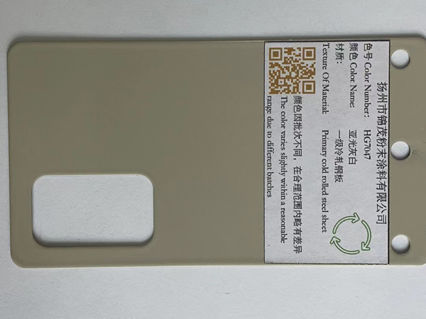HG7047亞光灰白